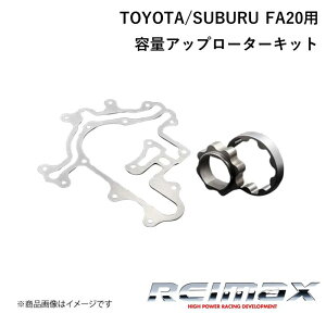 REIMAX/C}bNX eʃAbv[^[Lbg for TOYOTA/SUBARU FA20 CAPACITY UP ROTOR KIT TOYOTA/g^ 86/BRZ A1510-FA20S