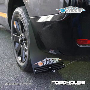 ROAD HOUSE ロードハウス マッドフラップPREMIUMオレンジ 4枚(1台分) デリカD:5 前期 KADDIS カディス KD-EX01060