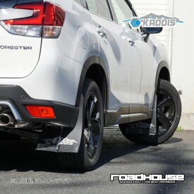 ROAD HOUSE ロードハウス 専用マッドフラップ ブラック 1台分 フォレスター SK5 KADDIS カディス KD-EX15008