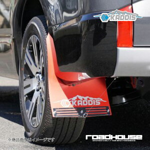 ka デリカ マッドフラップ 車用エアロパーツの人気商品・通販・価格 