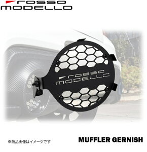 �q���񂹕i�r Rossomodello �}�t���[�K�[�j�b�V�� MGP-738L SUZUKI �X�C�t�g�X�|�[�c ZC33S ���b�\���f�� �X�Y�L Muffler Garnish