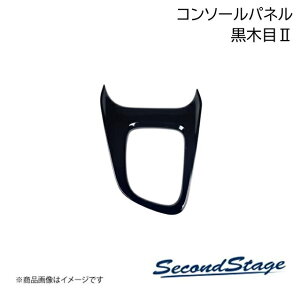 SecondStage/�Z�J���h�X�e�[�W �Z���^�[�R���\�[���p�l�� HONDA/�z���_ �X�e�b�v���S�� RP6/RP7/RP8 ���ؖ�II H053