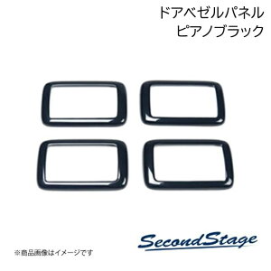 SecondStage/�Z�J���h�X�e�[�W �h�A�x�[���p�l�� HONDA/�z���_ N-ONE e: JG5 �s�A�m�u���b�N H146