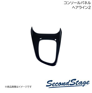 SecondStage/�Z�J���h�X�e�[�W �R���\�[���p�l�� �}�c�_/MAZDA ���[�h�X�^�[ ND�n �w�A���C��2 Z090