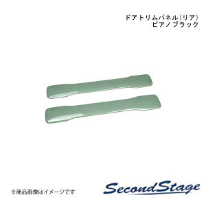 SecondStage/�Z�J���h�X�e�[�W �h�A�g�����p�l��(���A) �X�Y�L/SUZUKI �n�X���[ MR52S/MR92S�^ �s�A�m�u���b�N S124