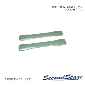 SecondStage/�Z�J���h�X�e�[�W �h�A�g�����p�l��(���A) �X�Y�L/SUZUKI �n�X���[ MR52S/MR92S�^ ���C�g�E�b�hD S124