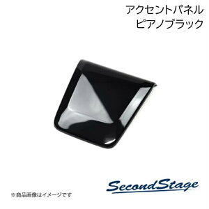 SecondStage/�Z�J���h�X�e�[�W ��ȃA�N�Z���g�p�l�� �g���^/TOYOTA �N���E�� �X�|�[�c 220�n �s�A�m�u���b�N T583