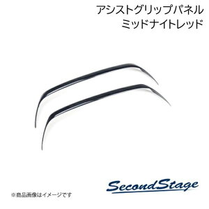 SecondStage/�Z�J���h�X�e�[�W �A�V�X�g�O���b�v�p�l�� �~�b�h�i�C�g�V���[�Y �g���^/TOYOTA �A���t�@�[�h/���F���t�@�C�A 40�n �~�b�h�i�C�g���b�h T780M