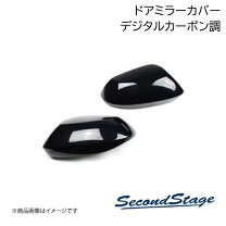 楽天市場】カローラツーリング ミラーカバーの通販