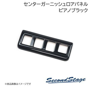 SecondStage/�Z�J���h�X�e�[�W �Z���^�[�K�[�j�b�V�����A�p�l�� �g���^/TOYOTA �����X �s�A�m�u���b�N T598
