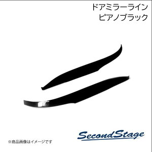 SecondStage/�Z�J���h�X�e�[�W �h�A�~���[(�T�C�h�~���[)���C�� �g���^/TOYOTA �V�^�n���A�[ 80�n �s�A�m�u���b�N T203