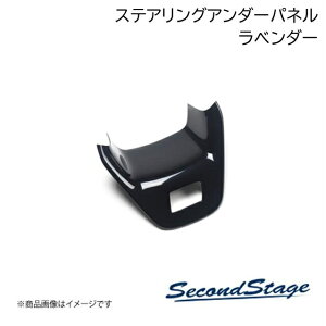 SecondStage/�Z�J���h�X�e�[�W �X�e�A�����O�A���_�[�p�l�� �v���~�A���g�[�� �h���C�t�����[�V���[�Y �g���^/TOYOTA �����X�N���X ���x���_�[ T484DF