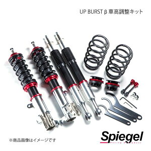 Spiegel Vs[Q UP BURST (Abvo[Xg x[^) ԍLbg Ag^[{RS/Ag[NX HA36S BSYSUPB76B-01