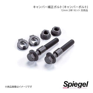 Spiegel Vs[Q Lo[␳{g(Lo[{g) 12mm 2{1Zbg ėpi MR31-01