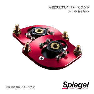 Spiegel �V���s�[�Q�� �����s���A�b�p�[�}�E���g ���E�Z�b�g �t�����g �^�E���{�b�N�X DS17W PUMS7-09