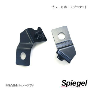 Spiegel Vs[Q ԍCp[c u[Lz[XuPbg SR MH22S SKF05-1