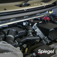 Spiegel シュピーゲル スタンダードタワーバー フロント タフト LA900S/LA910S TB-DA0450FTS00-01