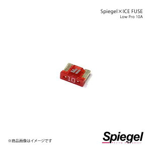 Spiegel Vs[Q Spiegel×ICE FUSE Low Pro^Cv 10A Pi (Vs[Q NX ACXt[Y) UIFLP10A-01