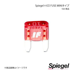 Spiegel Vs[Q Spiegel×ICE FUSE MINI^Cv 10A Pi (Vs[Q NX ACXt[Y) UIFMN10A-01
