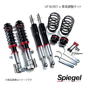 Spiegel Vs[Q UP BURST (Abvo[Xg At@) ԍLbg Ag HA37S UPBPNS76-02