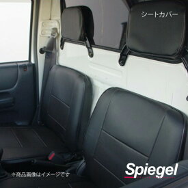 Spiegel シュピーゲル シートカバー アクティトラック HA6/HA7 YS0302-90001