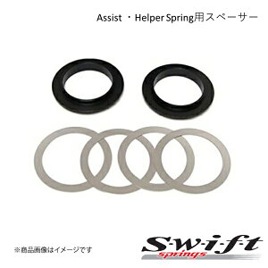SWIFT XEBtg Xy[T[ Assist EHelper SpringpXy[T[ Xy[T[×2EXeXV[g4 SP70