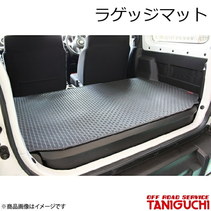 楽天市場】ORS/オフロードサービス タニグチ ラゲッジマット ジムニー 