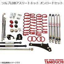 楽天市場】タニグチ ソルブの通販