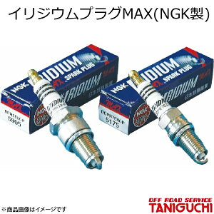 ORS/It[hT[rX ^jO` CWEvOMAX(NGK) LKR7BIX-P 1{ Wj[ JB23-7`10^EJB64