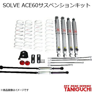 ORS/It[hT[rX ^jO` SOLVE ACE60TXyVLbg Wj[VG JB74