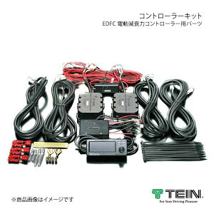 TEIN eC d̓Rg[ EDFC ACTIVE PRO Rg[Lbg