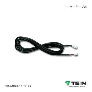 TEIN �e�C�� �d�������̓R���g���[�� EDFC ACTIVE PRO ���[�^�[�P�[�u��
