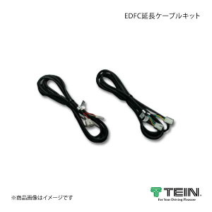 TEIN eC d̓Rg[ EDFC2 EDFCP[uLbg 2m