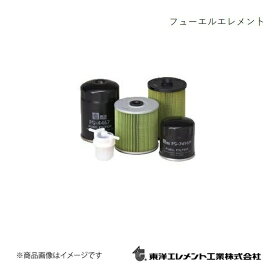 東洋エレメント フューエルエレメント 燃料フィルター 三菱 フソウバス MK612 1995.04〜1999.05 FG-4444