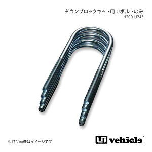 UI vehicle [ACr[N nCG[X 200n _EubNLbgp U{ĝ H200-U245 nCG[X 200n 1^`4^ŏI