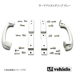 UI vehicle ���[�A�C�r�[�N�� �n�C�G�[�X 200�n �T�[�h�A�V�X�g�O���b�v �O���[ �n�C�G�[�X 200�n �W��/���C�h �X�[�p�[GL