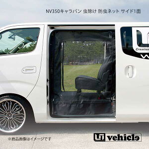 UI vehicle [ACr[N NV350Lo  hlbg TCh1  NV350Lo v~AGX p[XChL