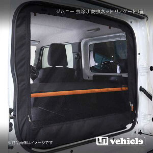 UI vehicle ���[�A�C�r�[�N�� �W���j�[ ������ �h���l�b�g ���A�Q�[�g 1�� �W���j�[ -