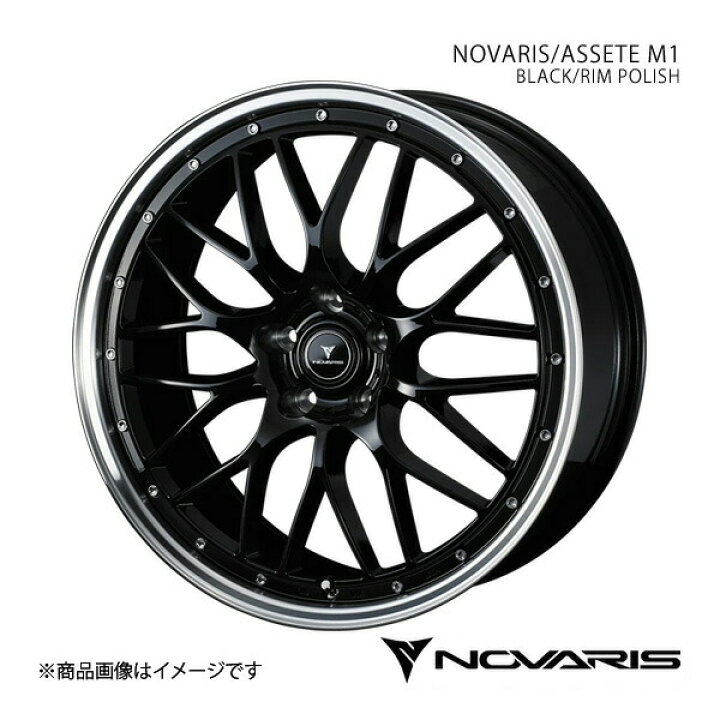 楽天市場】NOVARIS/ASSETE M1 エルグランド E51 アルミホイール1本【20 