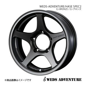 WEDS-ADVENTURE/HASE SPEC2 ジムニーシエラ JB74 アルミホイール1本【16×6.0J 5-139.7 INSET-5 EJ-BRONZE】 0039950