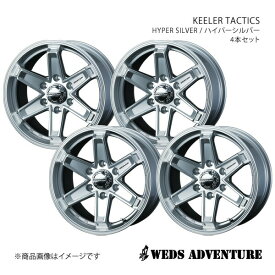 WEDS-ADVENTURE/KEELER TACTICS キャラバンコーチ E25 アルミホイール4本セット【15×5.5J6-139.7 INSET42 HYPER SILVER】0039704×4
