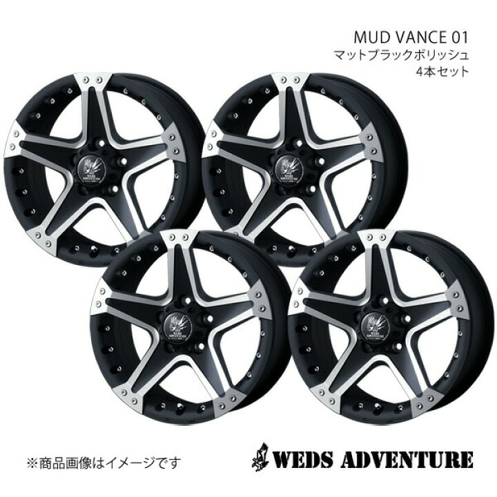 楽天市場】WEDS-ADVENTURE/MUD VANCE 01 エクストレイル T31 アルミ 