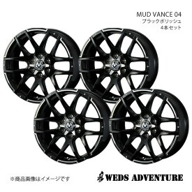 WEDS-ADVENTURE/MUD VANCE 04 ハイエースワゴン 200系 アルミホイール4本セット【17×6.5J6-139.7 INSET38 ブラックポリッシュ】0038928×4