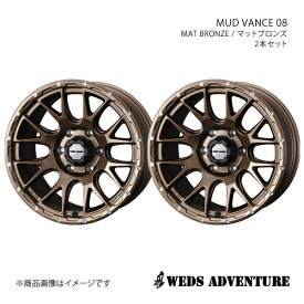 WEDS-ADVENTURE/MUD VANCE 08 ハイエースワゴン 200系 ジャストロー除く アルミホイール2本セット【15×6.0J 6-139.7 INSET33 MAT BRONZE】0041139×2