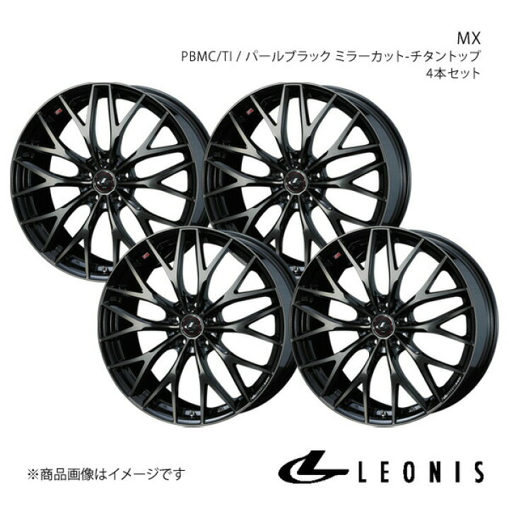 楽天市場】LEONIS/MX ステップワゴン RG1/RG3 アルミホイール4本セット 