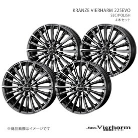 VIERHARM 225EVO クレンツェ ヴィルハーム 225エボ セレナ C26 アルミホイール4本セット 0040642×4 【18×7.5J 5-114.3 INSET48 SBC】
