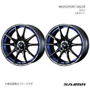 WEDSSPORT SA25R ウェッズスポーツ エスエーニーゴーアール ホイール 2本セット 0073723×2 【17×7.5J 5-114.3 INSET45 BLC2】