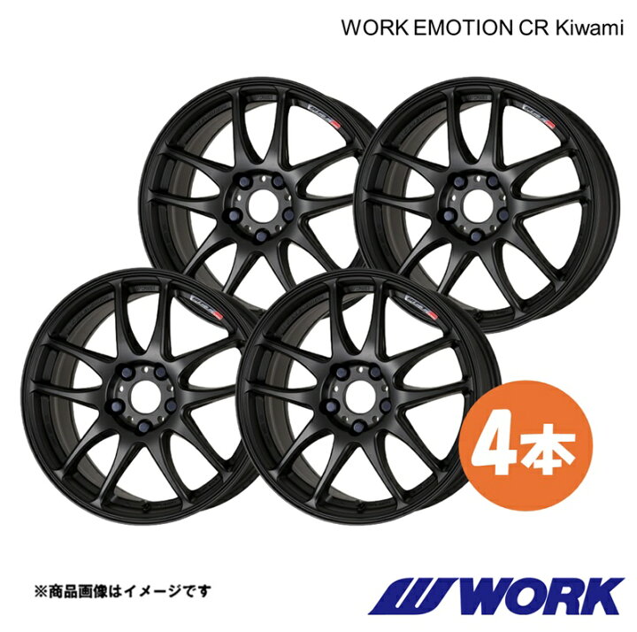 楽天市場】WORK ワーク ホイール 4本 ワークエモーションCR Kiwami 1 