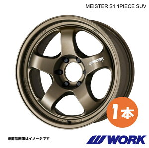 WORK ���[�N �z�C�[�� 1�{ �}�C�X�^�[S1 1�s�[�X FJ�N���[�U�[ F�y18×8.0J 6-139.7 INSET20 AHG�zMEISTER S1 1PIECE SUV