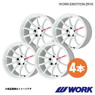 WORK ワーク ホイール 4本 ワークエモーションZR10 1ピース コペン DBA-LA400K【16×5.5J 4-100 INSET45 …